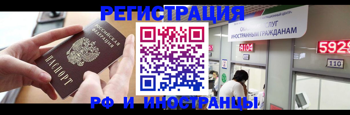 временная регистрация 2025 в Кемерово