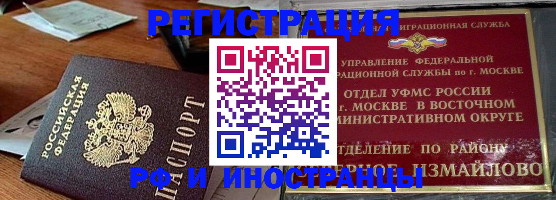 прописка ребенка в Кемерово
