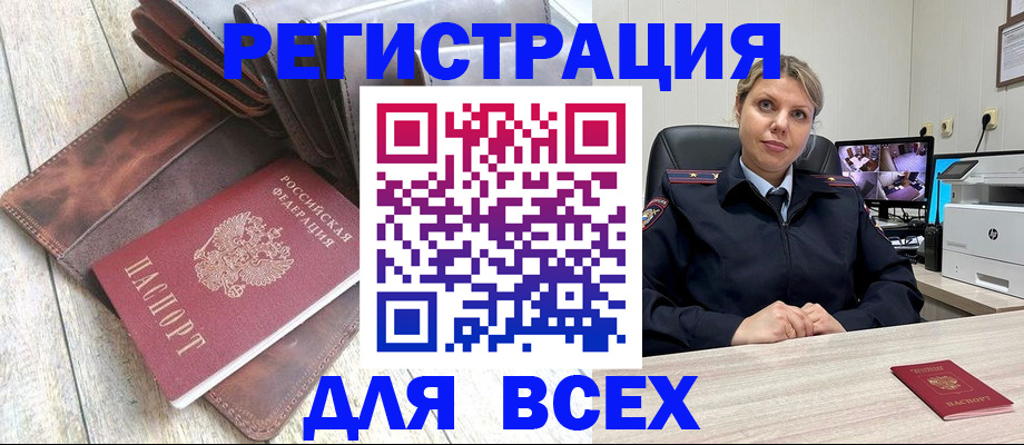 где прописаться в Кемерово
