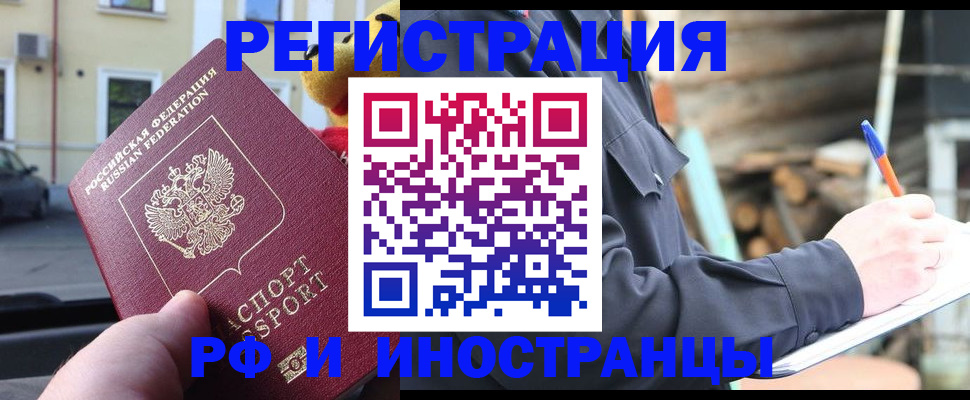 временная регистрация собственник в Кемерово