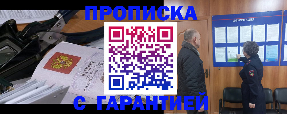 миграционный учет в Кемерово