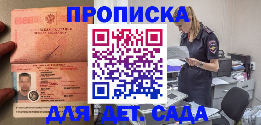 найти адрес прописки в Кемерово