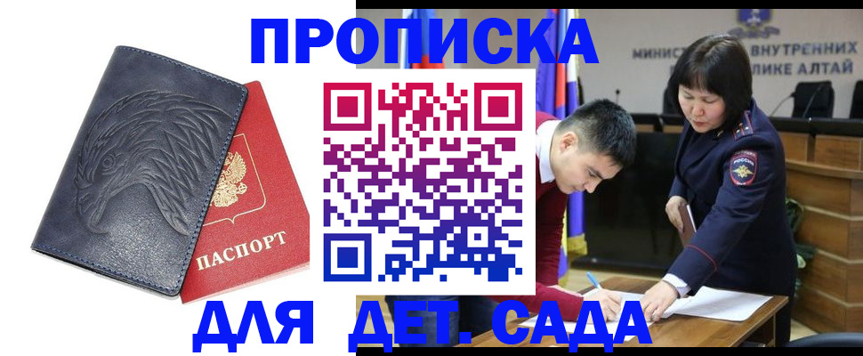 временная регистрация в Кемерово