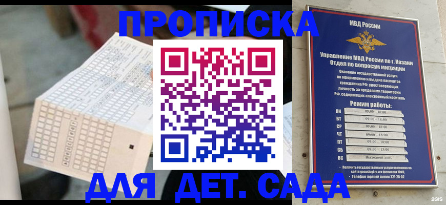 прописка поиск в Кемерово