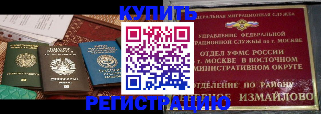 временная регистрация надежно в Кемерово