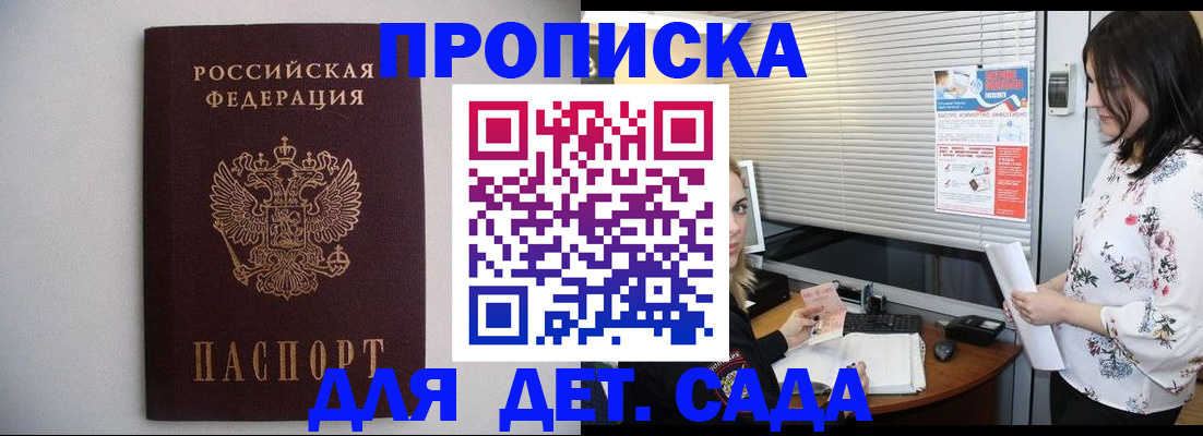 где прописаться в Кемерово